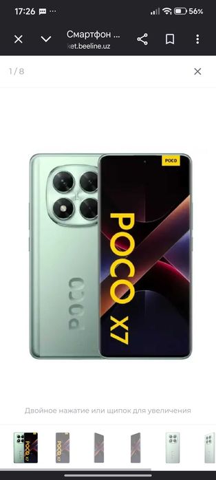 Poco x7 tiniq tel