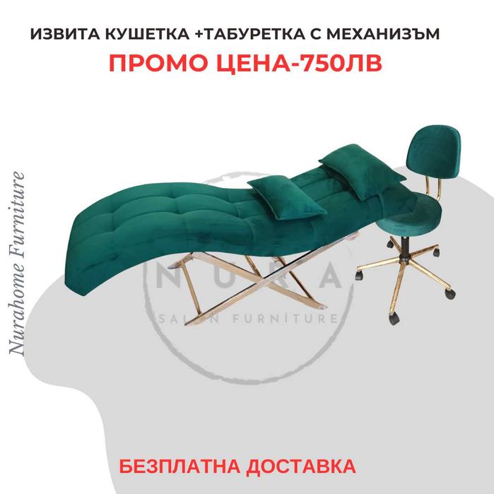 Легло за мигли + стол с механизъм -Безплана дотавка