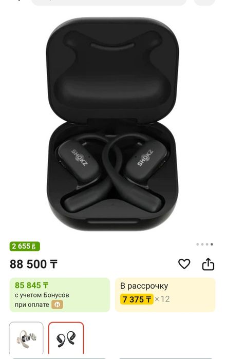 Наушники Shokz OpenFit