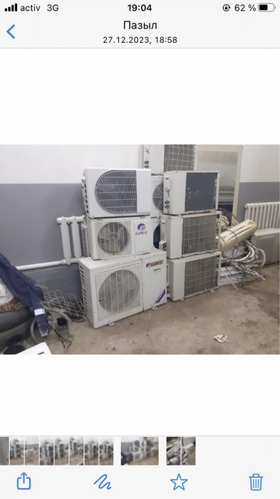 Принимаем кондиционеры