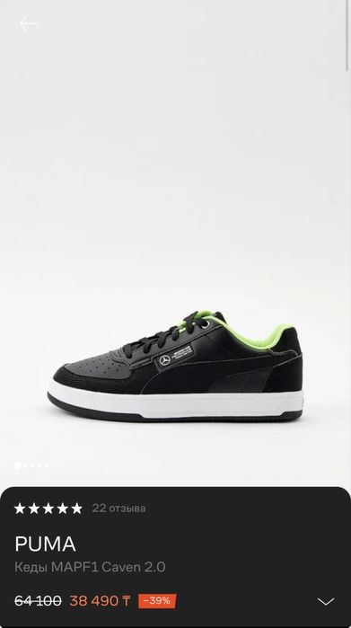 Кеды Puma caven 2.0