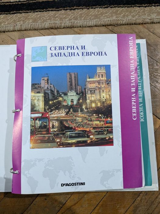 АТЛАС светът е във вашите ръце