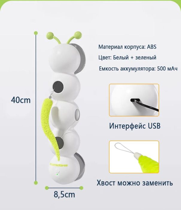 Игрушка для кошки