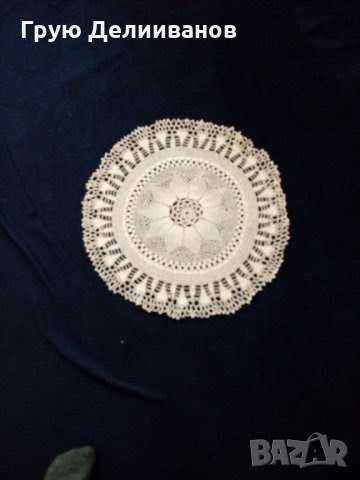 Покривка декоративна кръгла Ф50см