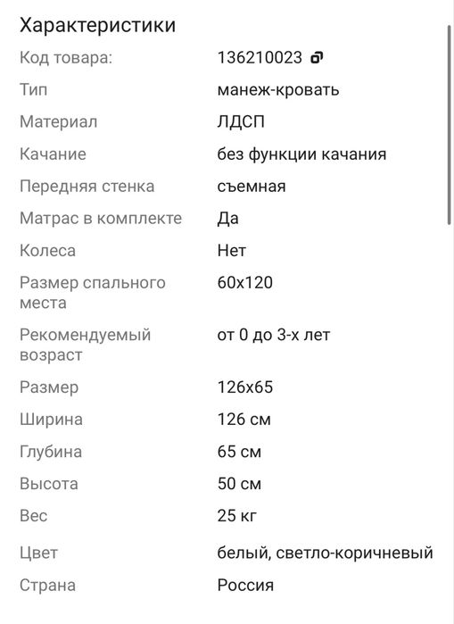 Детская кроватка