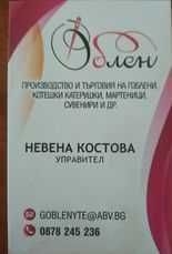 НОВИ 90см сглобени Котешки катерушки – производител ОБЛЕН 75 лв