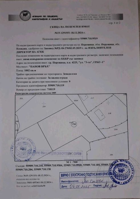 Продава се Парцел в Пловдив, Въстанически - 1000 кв.м за 12 €/кв.м - Снимка #6