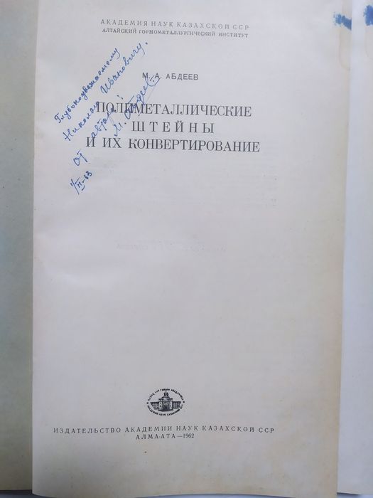 Продам книги по металлургии