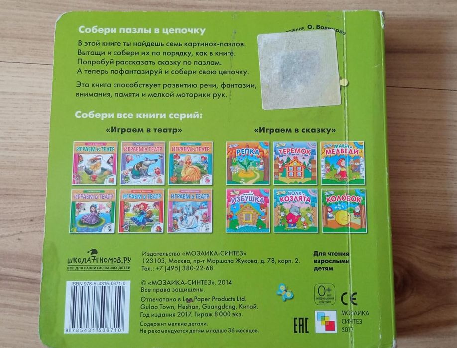 Книжка "Колобок".