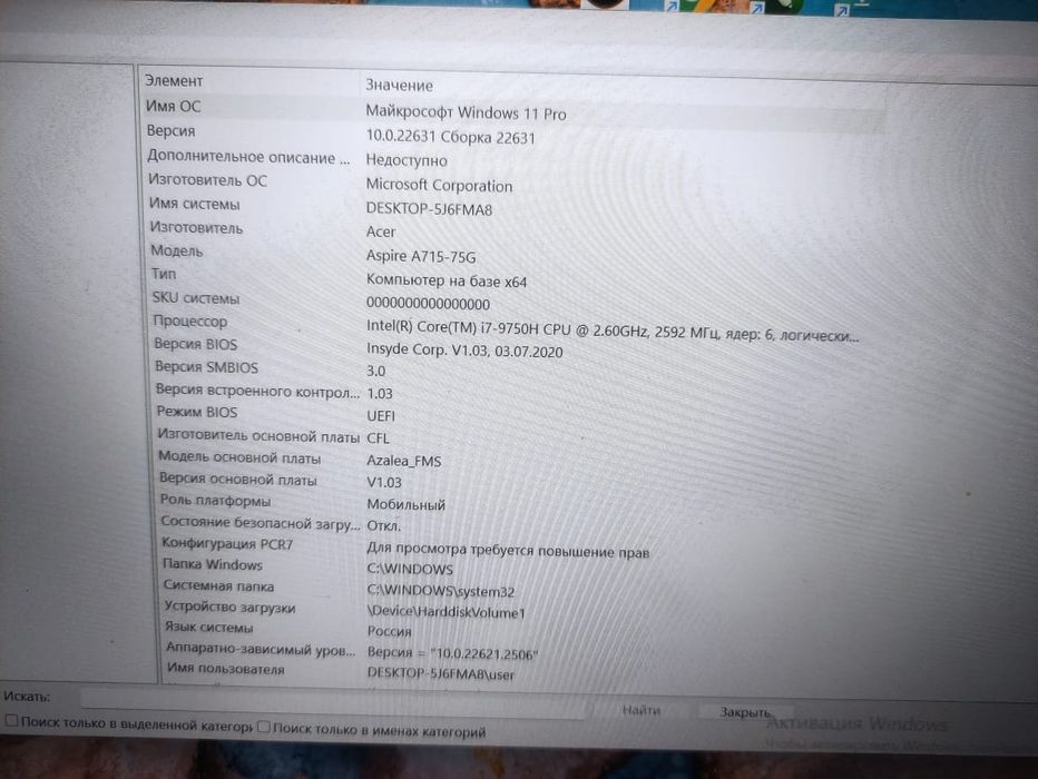 Продаю ноудбук Aspire A715-75G