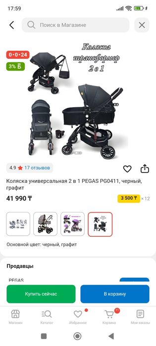 Продам детскую  коляску