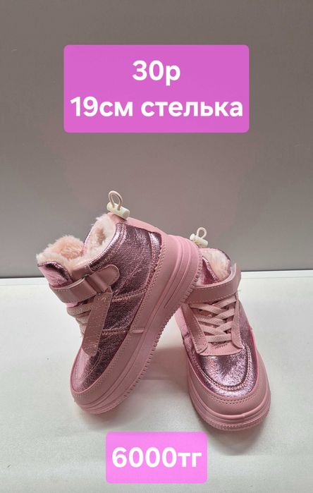 Детская обувь новая