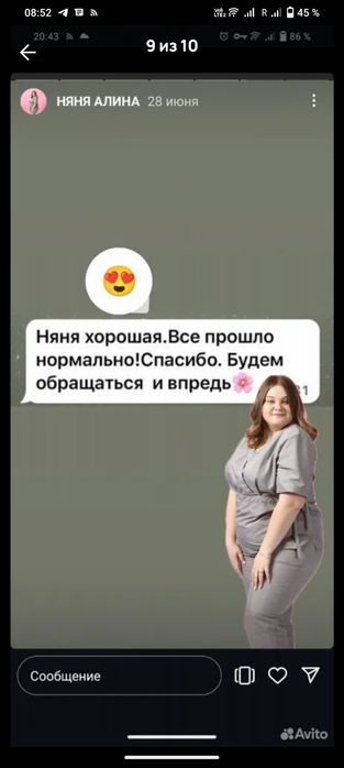 Няня для ребенка