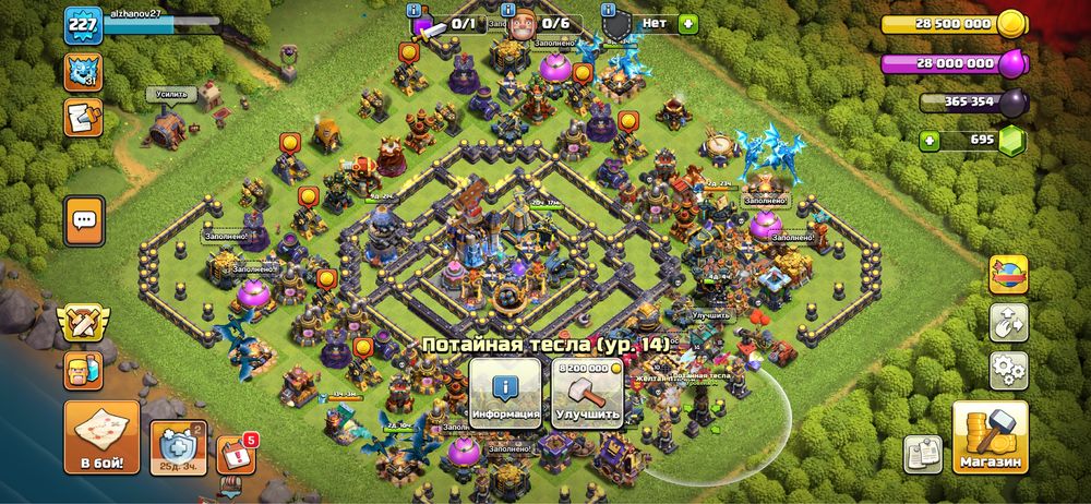 Clash of clans аккаунт