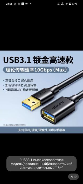 HDMI и usb ugreen кабель. 4к240герц 8к