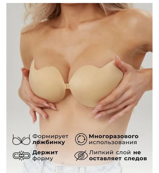 Бюстгальтер пуш-ап  черный и бежывый