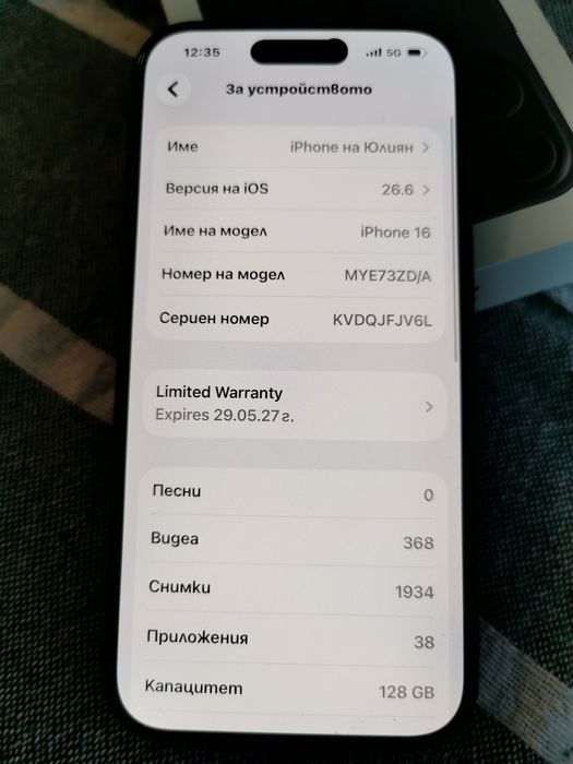 IPhone 16 перфектен