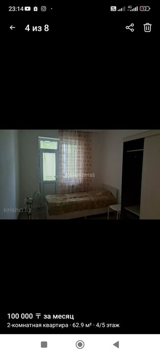 Квартира жалға беріледі