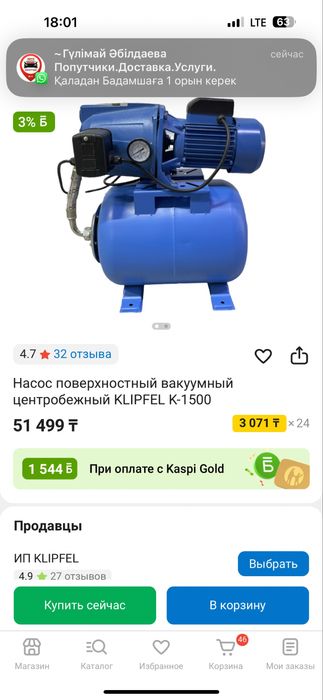 Продам насос скваженный