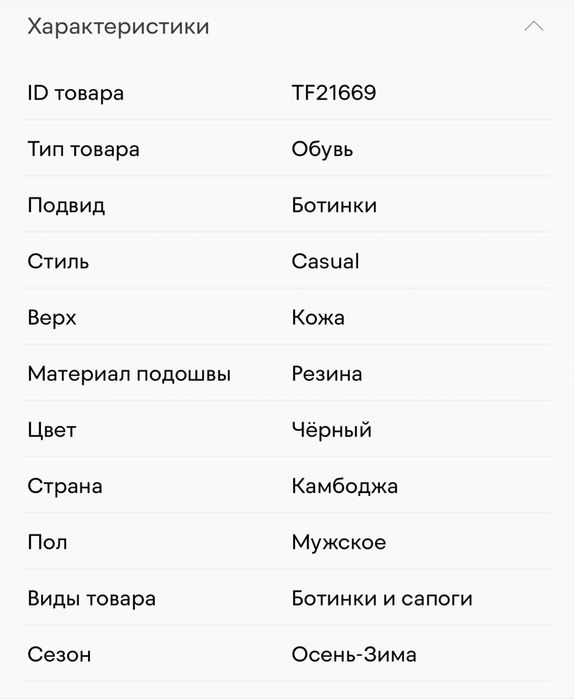 Ботинка Timberland