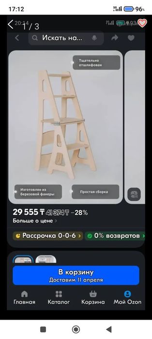 Продам стул трансформер