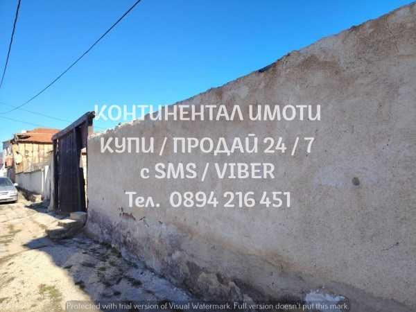 Двуетажна къща 80м2 с двор 800м2 в центъра - код 62545