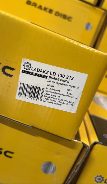 Передние тормозные диски LADA ВАЗ