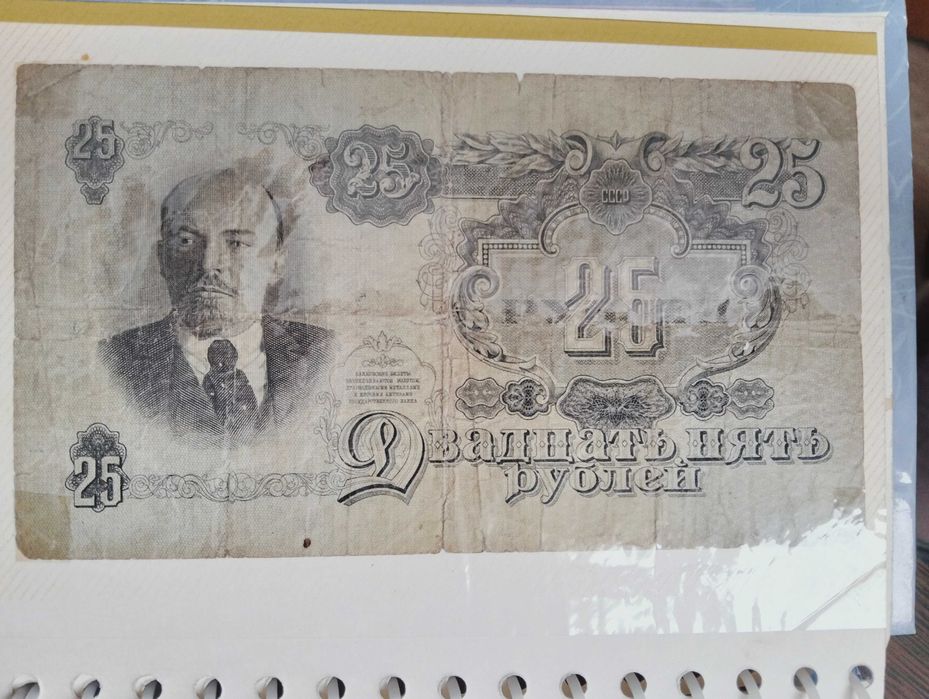 Коллекция монет и банкнот