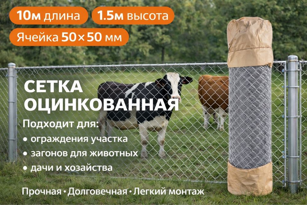 Сетка рабица оцинкованная