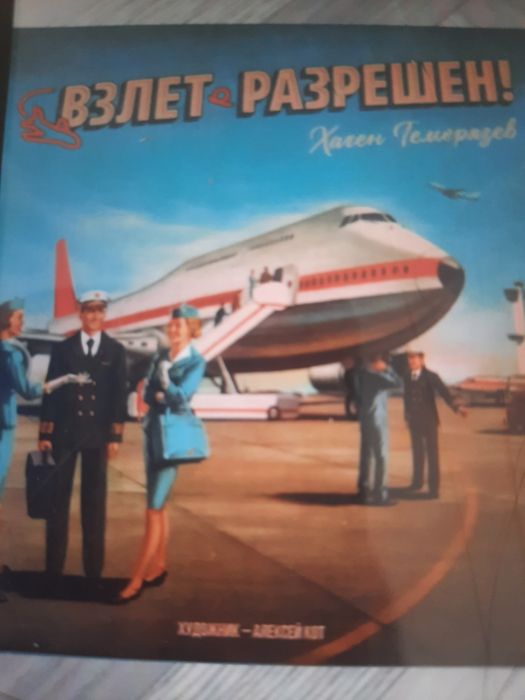 Настольная детская игра