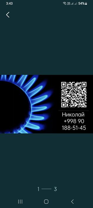 Газовик 24/7 Ремонт Газовых  Плит Газ Плит Установка Подключение