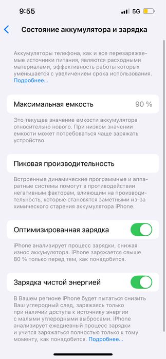 Айфон 14 обмен бар