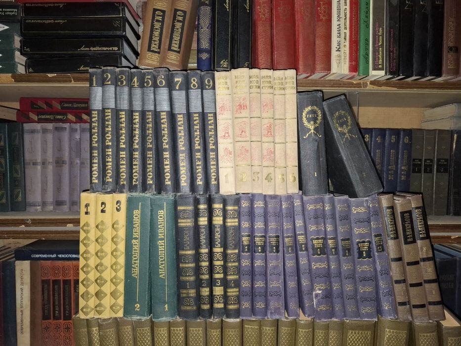 Продаются книги - многотомники