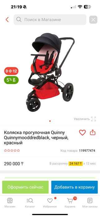 Коляска Quinny moodd