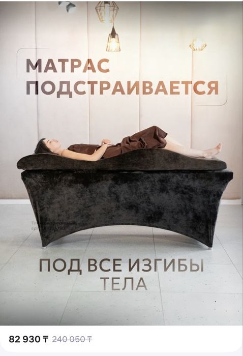 Матрас волна для кушетки