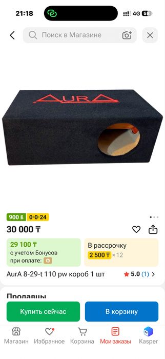 Сабвуфер аура индиго