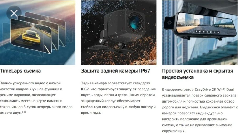 Neoline easydrive2k WiFi dual. Двухканальный видеорегистратор