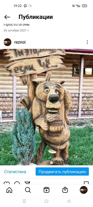 Скульптура из дерева