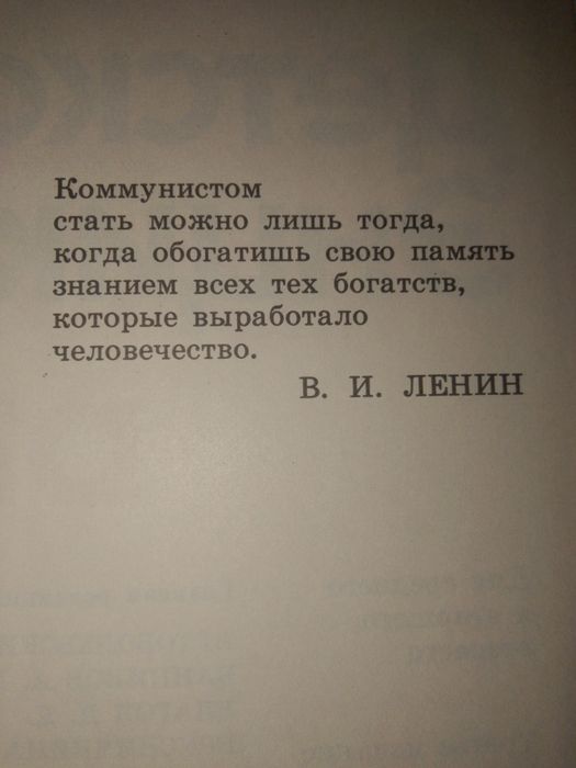 Книга Наша Советская Родина
