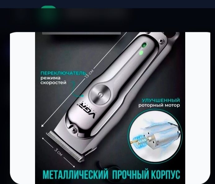 3in1 eliktir soqolva soch olish mashunkasi 15 000 Som