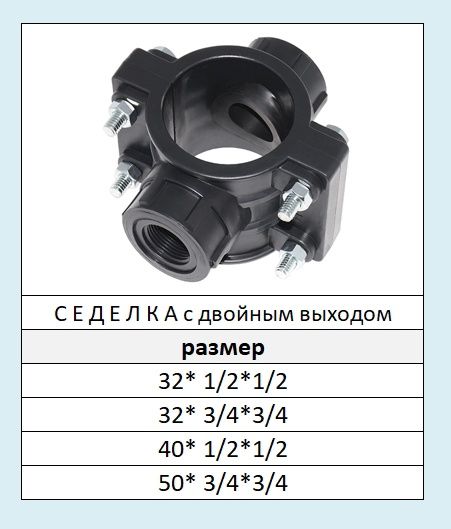 Для Капельного полива  Senkron