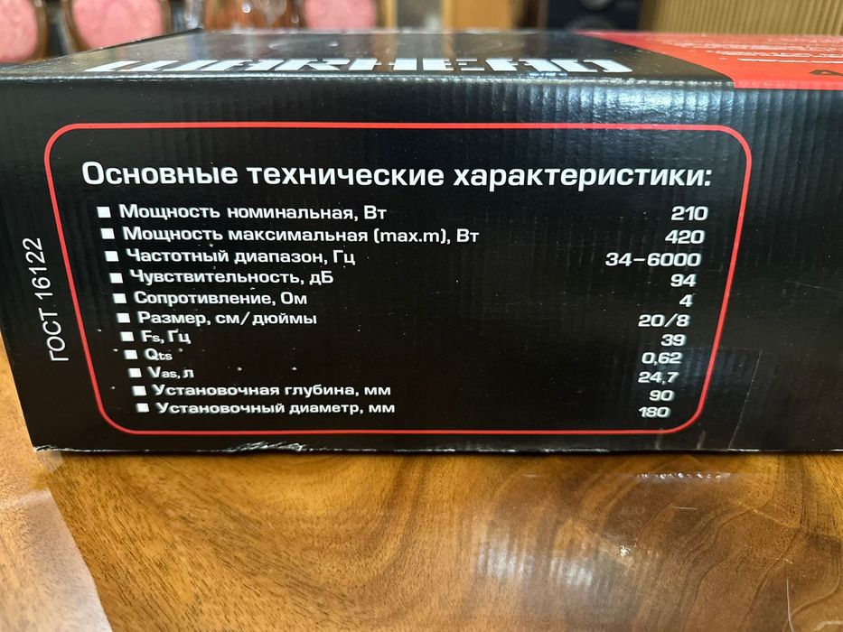 Мидбасс Урал as-200mb