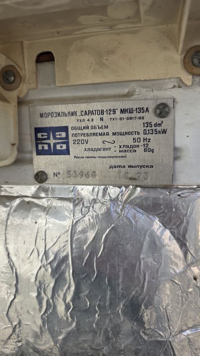 Продам морозильник