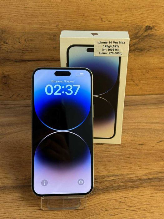 iPhone 14 Pro Max/BariBarShop/Рассрочка