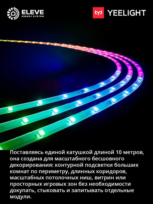Умная светодиодная LED-лента Yeelight D1 (5 м - 10м - 20м) Matter