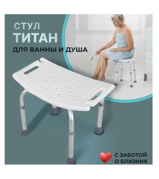 Продам стул для ванны пожилых