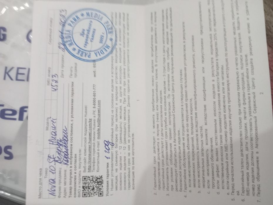 HUAVEI NOVA 10 SE 1 yil garantiyasi bn