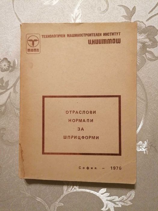 Техническа литература