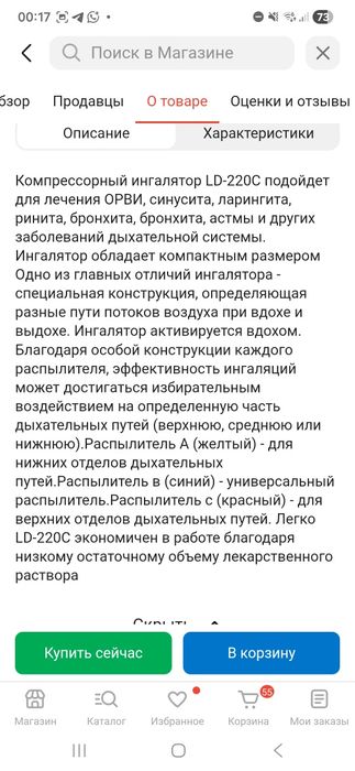 Продам ингалятор компрессорный