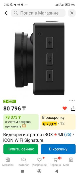 Видеорегистратор IBOX ICON WIFI Signature